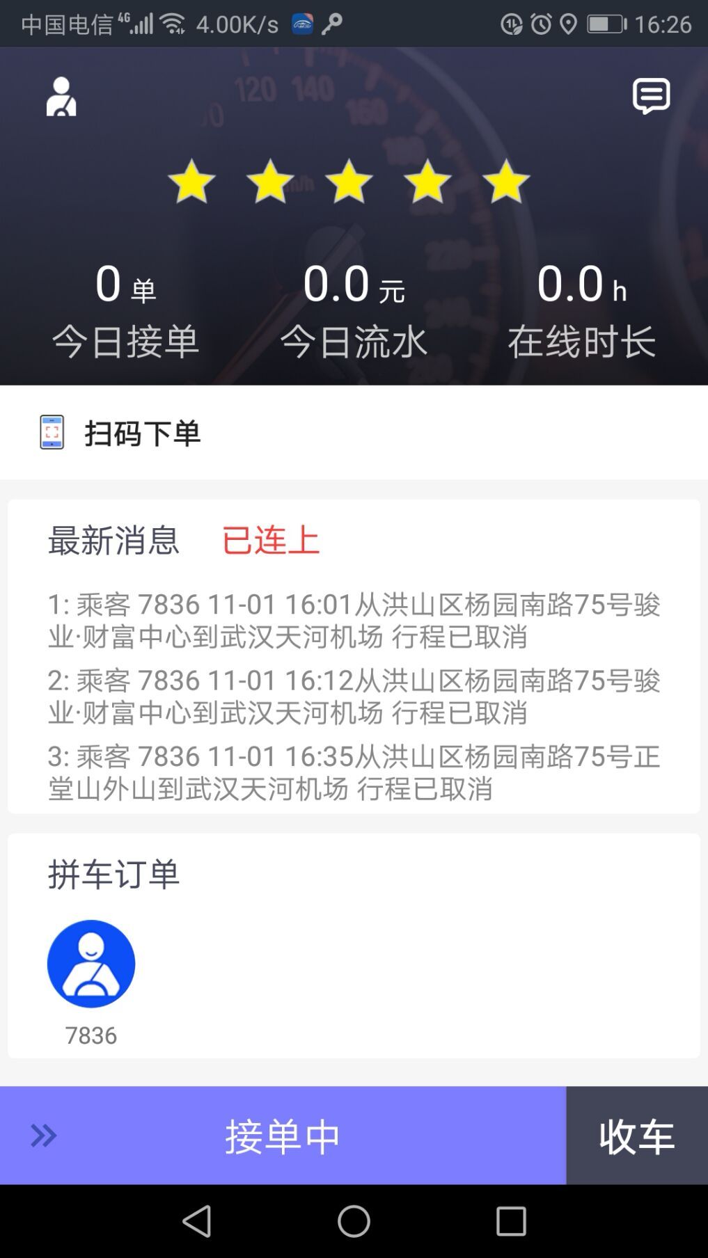 ʡ�ͼݵ�v2.1.4 ��׿��