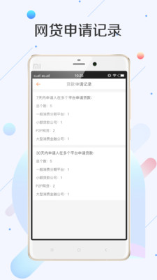 ���Ų�ѯ�ܼ�appv3.1.7 ��׿��
