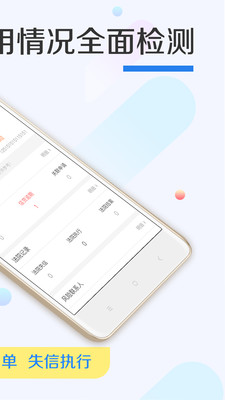���Ų�ѯ�ܼ�appv3.1.7 ��׿��