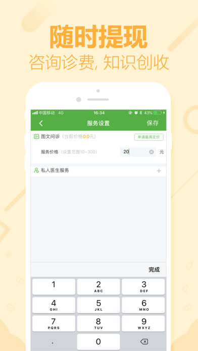 360����ҽ����v1.3.6 ��׿��