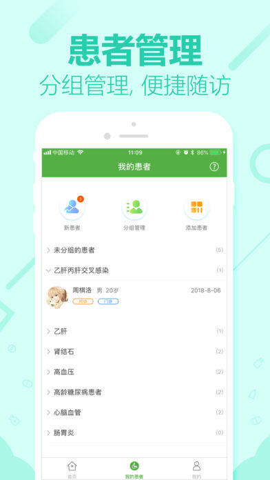 360����ҽ����v1.3.6 ��׿��