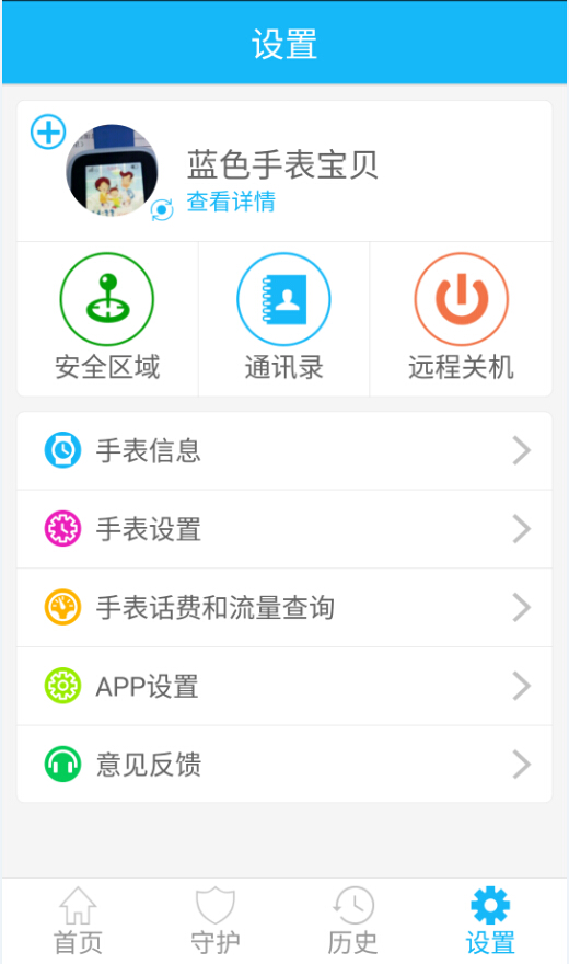 ��ͯ��ȫ�ֱ�v1.2.8 ��׿��