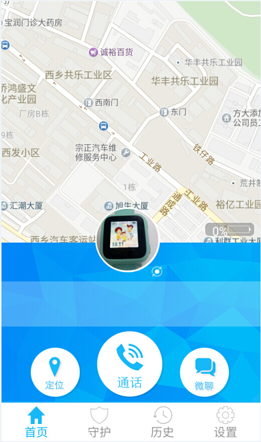 ��ͯ��ȫ�ֱ�v1.2.8 ��׿��