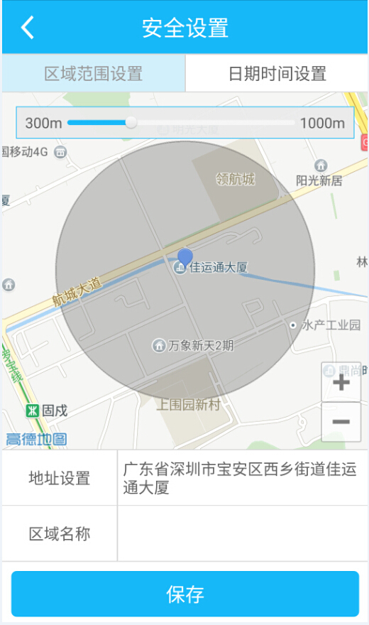 ��ͯ��ȫ�ֱ�v1.2.8 ��׿��