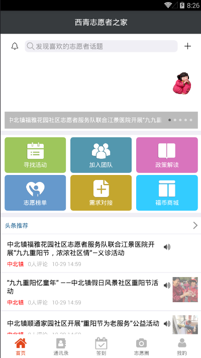 ����־Ը��֮��v1.11.28 ���°�