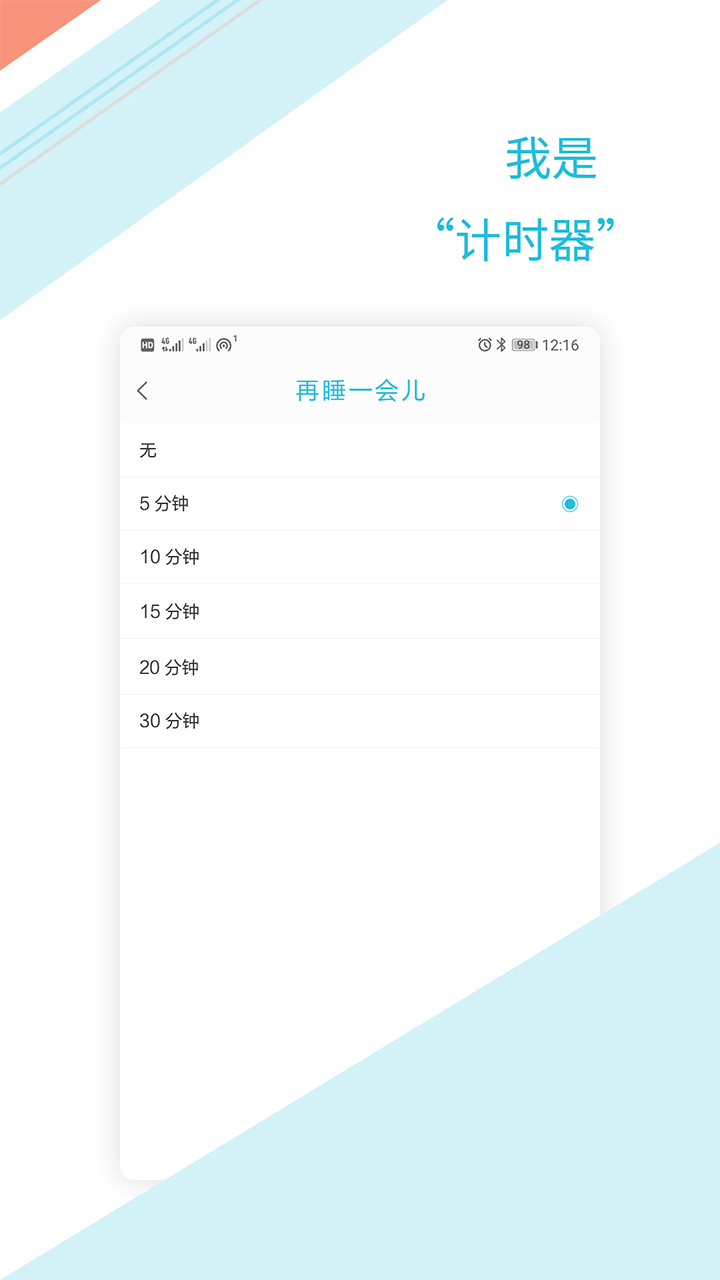 ��ʱ����v1.2.2 ��׿��