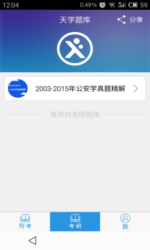 ��ѧ���v1.1.0 ��׿��