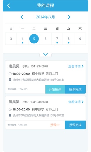 ��ʦ���˽�ʦ��v2.1.4 ��׿��