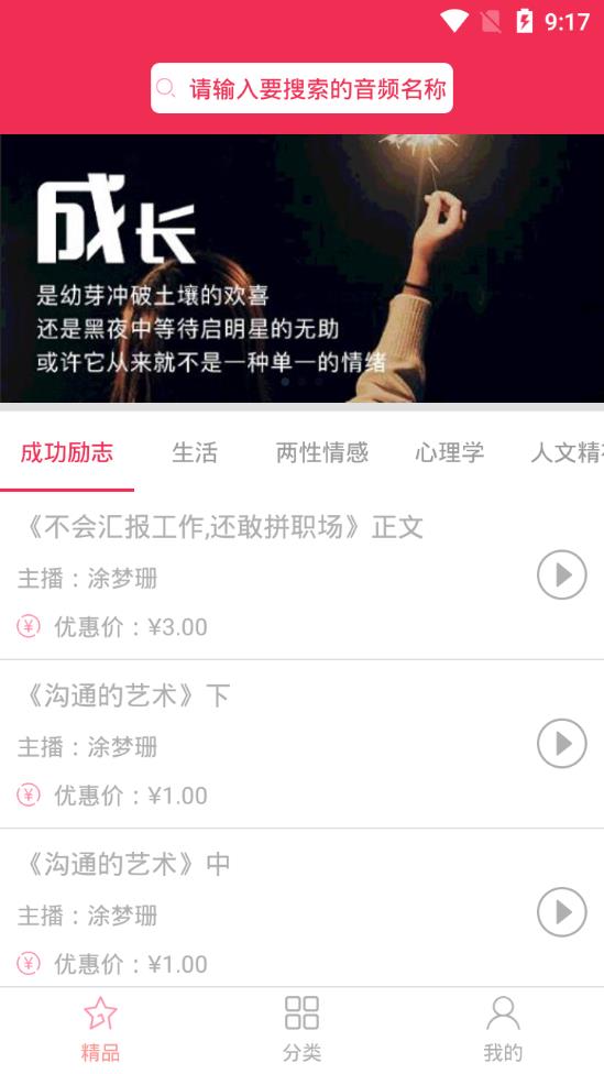 ����FM appv2.2.0 ���°�