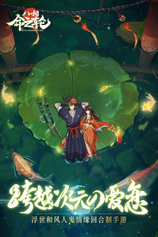 八相命之轮九游版 八相命之轮九游版