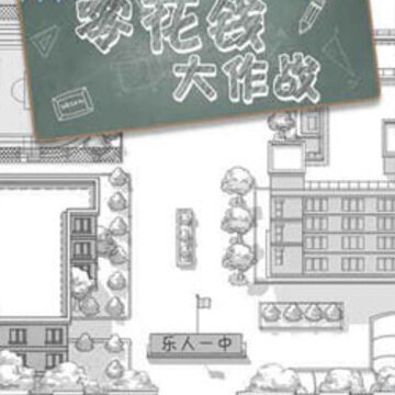 �㻨Ǯ����ս