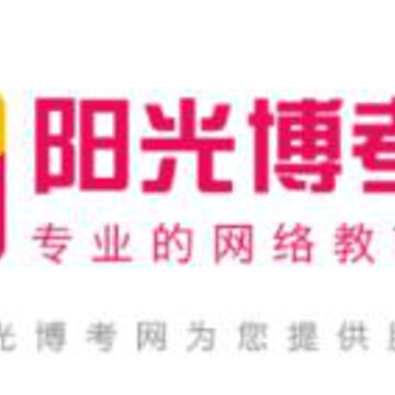 阳光博考 阳光博考