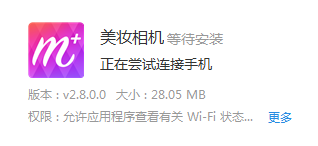 ��ױ����ɰ汾2.8.0.0