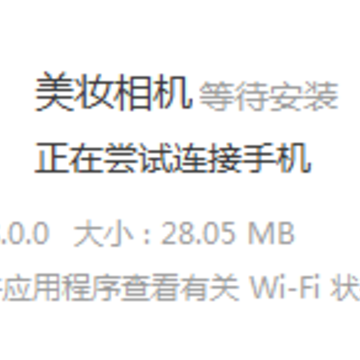 美妆相机旧版本2.8.0.0 美妆相机旧版本2.8.0.0