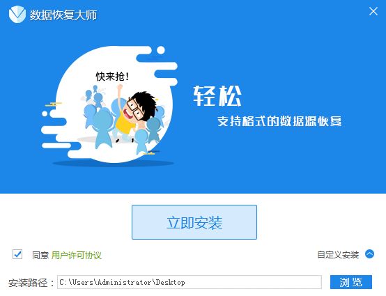 ���ݻָ���ʦ