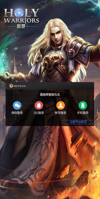 无双H5 无双H5