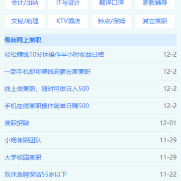 1690兼职宝 1690兼职宝