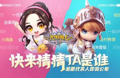 光明勇士vivo版 光明勇士vivo版