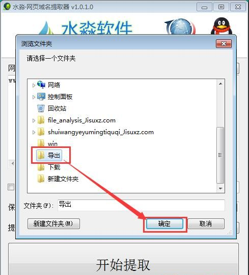 水淼网页域名提取器 水淼网页域名提取器