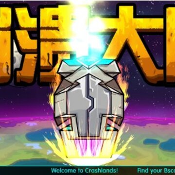 崩溃大陆1.4.9修改版 崩溃大陆1.4.9修改版