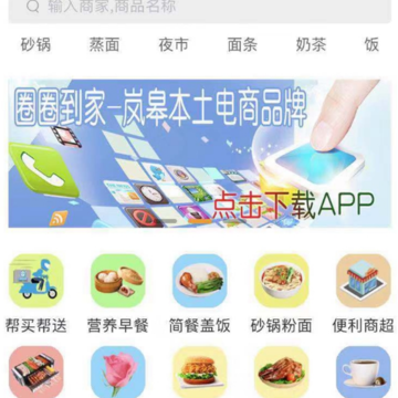 圈圈到家 圈圈到家