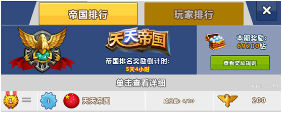 天天帝国手游360版 天天帝国手游360版