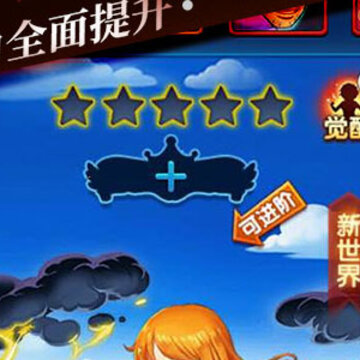 航海王强者之路小米版 航海王强者之路小米版