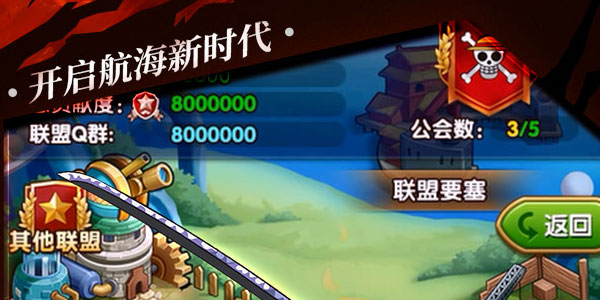 航海王强者之路百度版 航海王强者之路百度版