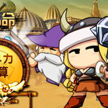 王国使命九游版 王国使命九游版