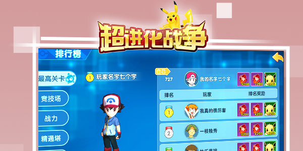 超进化战争手游小米版 超进化战争手游小米版