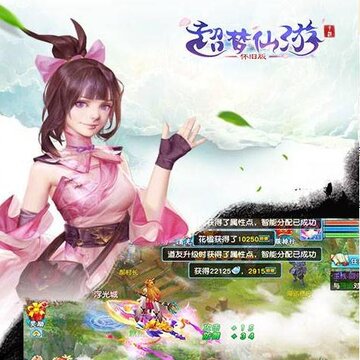 超梦仙游 超梦仙游