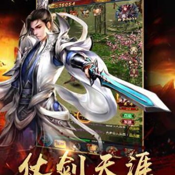 天龙豪侠传 天龙豪侠传