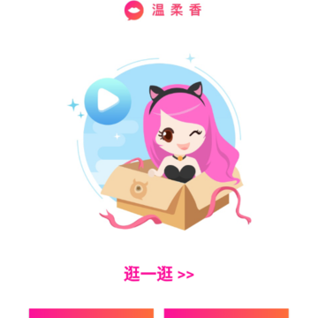 温柔香 温柔香