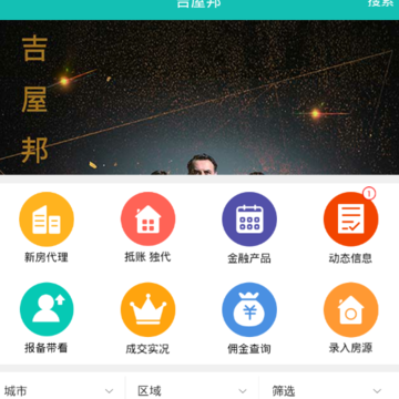 吉屋邦 吉屋邦