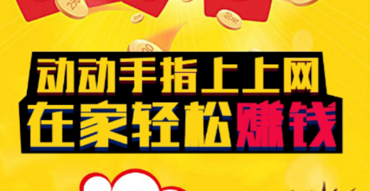 掌中赚钱 掌中赚钱