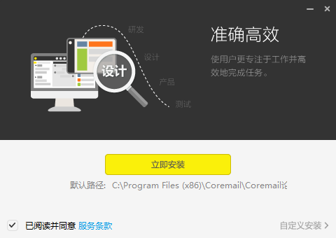 coremail论客 coremail论客