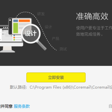 coremail�ۿ�