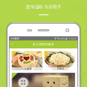 易贝通 易贝通