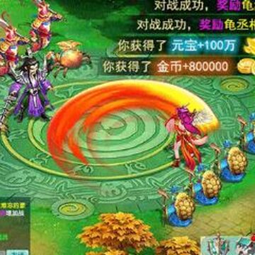 封神传说手游 封神传说手游
