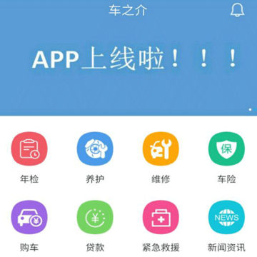 车之介 车之介