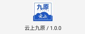 云上九原 云上九原