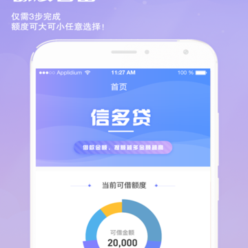 信多贷 信多贷