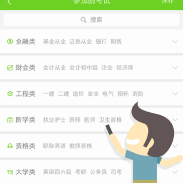 经济师万题库 经济师万题库