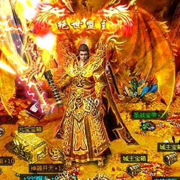金装屠龙 金装屠龙