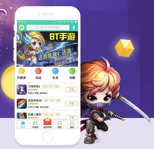185手游盒子ios版 185手游盒子ios版