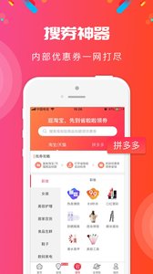 省啦啦app 省啦啦app