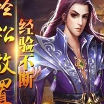 热血屠魔OL 热血屠魔OL