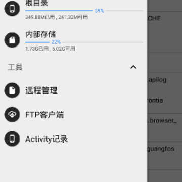 MT管理器vip破解版 MT管理器vip破解版