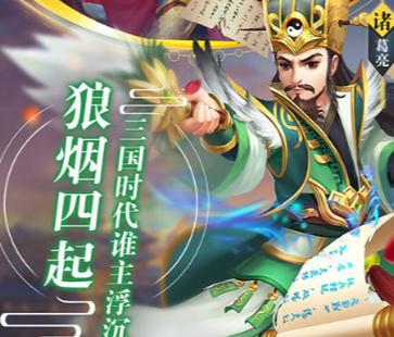 明珠三国志福利版 明珠三国志福利版
