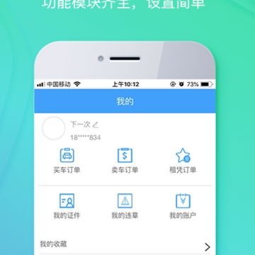 壹车会 壹车会